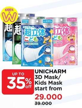 Promo Harga Unicharm 3D Mask/Kids Mask  - Watsons