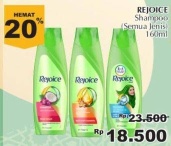 Promo Harga REJOICE Shampoo All Variants 160 ml - Giant