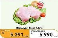 Promo Harga Ayam Dada Boneless per 100 gr - Carrefour