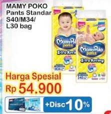 Promo Harga Mamy Poko Pants Xtra Kering S40, M34, L30  - Indomaret