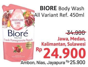 Promo Harga Biore Body Foam Beauty All Variants 450 ml - Alfamidi