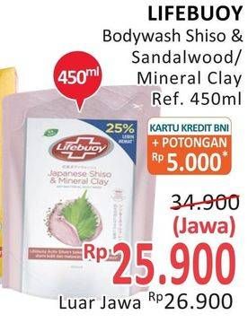 Promo Harga LIFEBUOY Body Wash Japanese Shiso Mineral Clay, Sandalwood 450 ml - Alfamidi