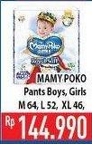 Promo Harga Mamy Poko Pants Royal Soft M64, L52, XL46  - Hypermart