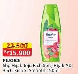 Promo Harga REJOICE Shampoo Jeju 150 ml - Alfamart