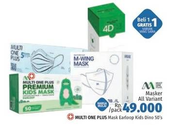Promo Harga MULTI ONE PLUS Mask Dino 50 pcs - LotteMart