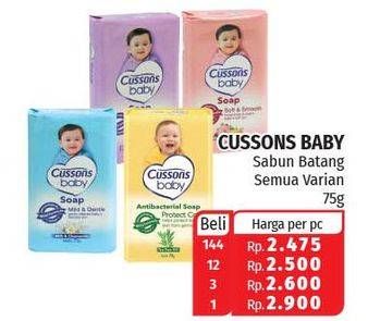 Promo Harga CUSSONS BABY Bar Soap All Variants 75 gr - Lotte Grosir