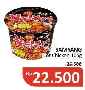 Promo Harga SAMYANG Hot Chicken Ramen 105 gr - Alfamidi