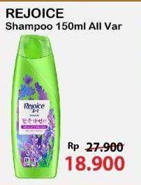 Promo Harga Rejoice Shampoo All Variants 150 ml - Alfamart