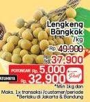 Promo Harga Lengkeng Bangkok  - LotteMart