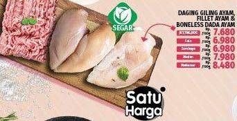 Promo Harga Daging Giling Ayam, Fillet Ayam, Boneless Dada Ayam  - LotteMart