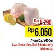 Promo Harga Ayam Dada Boneless per 100 gr - Hypermart
