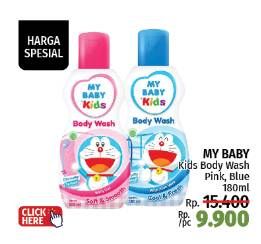 Promo Harga My Baby Kids Body Wash Cool Fresh, Soft Smooth 180 ml - LotteMart