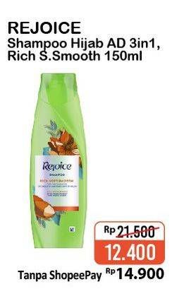 Promo Harga REJOICE Shampoo Rich Soft Smooth, Hijab, 3in1 150 ml - Alfamart