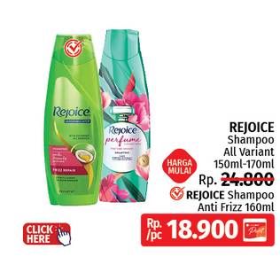 Promo Harga Rejoice Shampoo All Variants 150 ml - LotteMart