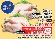 Promo Harga Ayam Broiler 700 gr - LotteMart