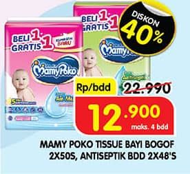 Promo Harga Mamy Poko Baby Wipes Antiseptik - Fragrance, Antiseptik - Non Fragrance, Reguler - Fragrance, Reguler - Non Fragrance 48 pcs - Superindo