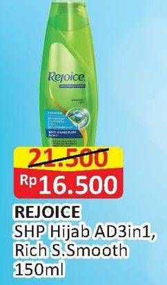Promo Harga REJOICE Shampoo Anti Dandruff, Rich Soft Smooth 150 ml - Alfamart