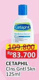 Promo Harga Cetaphil Gentle Skin Cleanser 125 ml - Alfamart