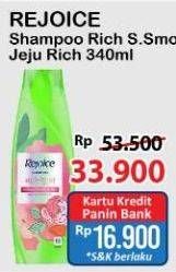 Promo Harga Rejoice Shampoo Rich Soft Smooth, Jeju 340 ml - Alfamart