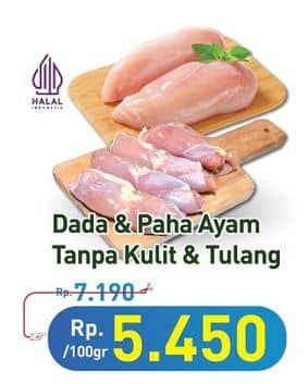 Promo Harga Ayam Fillet Dada, Paha per 100 gr - Hypermart