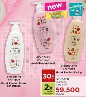 Promo Harga ICHIKAMI Shampoo 480 ml - Watsons