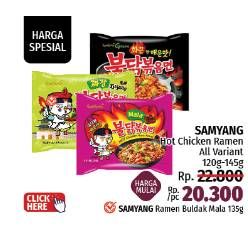 Promo Harga Samyang Hot Chicken Ramen All Variants 120 gr - LotteMart