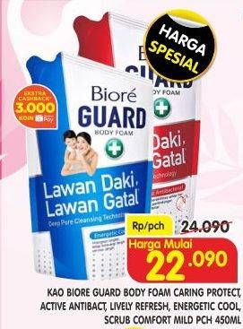 Promo Harga BIORE Guard Body Foam Caring Protect, Active Antibacterial, Lively Refresh, Energetic Cool, Comfort Mild Scrub 450 ml - Superindo