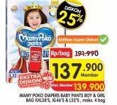 Promo Harga Mamy Poko Pants Royal Soft XXL38, XL46, L52  - Superindo