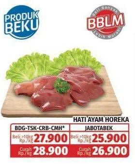 Promo Harga Hati Ayam Horeka  - Lotte Grosir