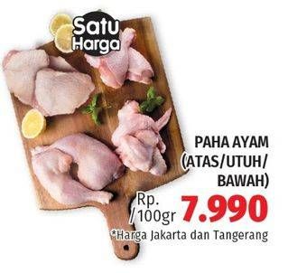 Promo Harga Paha Ayam Atas/Bawah/Utuh  - LotteMart