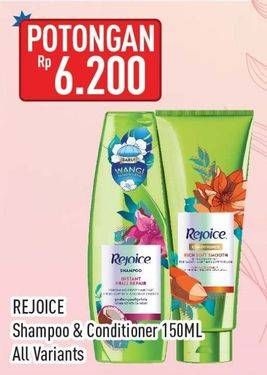 Promo Harga Rejoice Shampoo/Conditioner  - Hypermart
