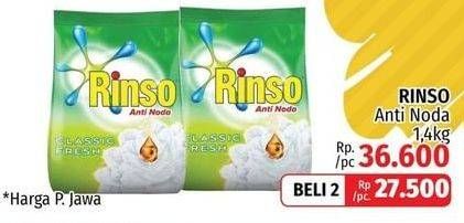 Promo Harga RINSO Detergen Bubuk Anti Noda 1400 gr - LotteMart