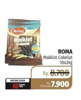 Promo Harga ROMA Malkist Cokelat per 10 pcs 24 gr - Lotte Grosir