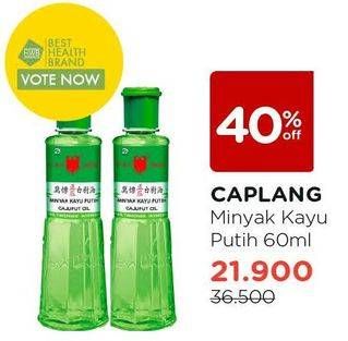 Promo Harga CAP LANG Minyak Kayu Putih All Variants 60 ml - Watsons