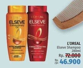Promo Harga LOREAL Elseve Shampoo 280 ml - LotteMart
