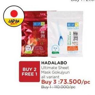 Promo Harga HADA LABO Ultimate Sheet Mask All Variants 7 pcs - Watsons