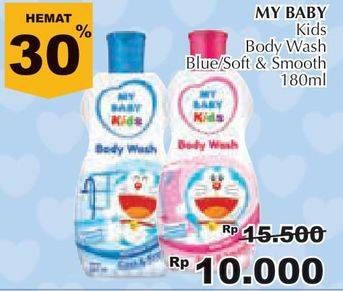Promo Harga MY BABY Kids Body Wash Cool Fresh, Soft Smooth 180 ml - Giant