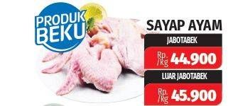 Promo Harga Ayam Sayap Curah  - Lotte Grosir