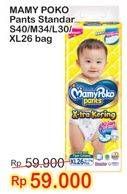 Promo Harga MAMY POKO Pants Xtra Kering S40, M34, L30, XL26  - Indomaret