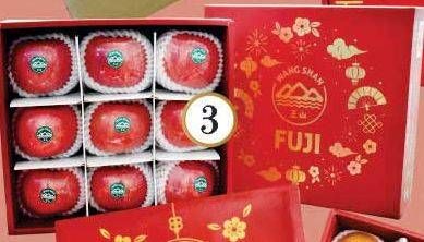 Promo Harga Apel Fuji Premium Gift Pack 9 pcs - Yogya