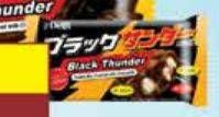 Promo Harga DELFI Black Thunder 36 gr - Yogya