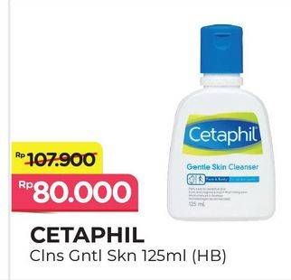 Promo Harga CETAPHIL Gentle Skin Cleanser 125 ml - Alfamart