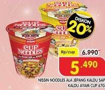 Promo Harga Nissin Cup Noodles Kaldu Ayam Ala Jepang, Kaldu Sapi Ala Jepang 66 gr - Superindo