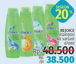 Promo Harga REJOICE Shampoo All Variants 600 ml - LotteMart