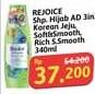 Promo Harga Rejoice Shampoo Anti Ketombe 3 In 1, Jeju, Rich Soft Smooth 340 ml - Alfamidi