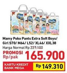 Promo Harga MAMY POKO Pants Extra Soft Boys/Girls S70, M64, L52, XL46, XXL38  - Carrefour