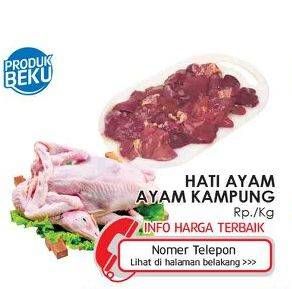 Promo Harga Hati Ayam / Ayam Kampung  - Lotte Grosir