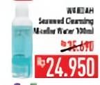 Promo Harga WARDAH Natural Daily Seaweed Micellar Water 100 ml - Hypermart