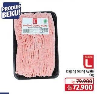 Promo Harga Choice L Daging Giling Ayam 1000 gr - Lotte Grosir