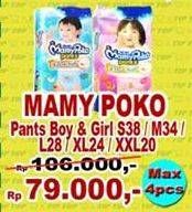 Promo Harga MAMY POKO Pants Extra Soft Boys/Girls S38, M34, L28, XL24, XXL20  - TIP TOP